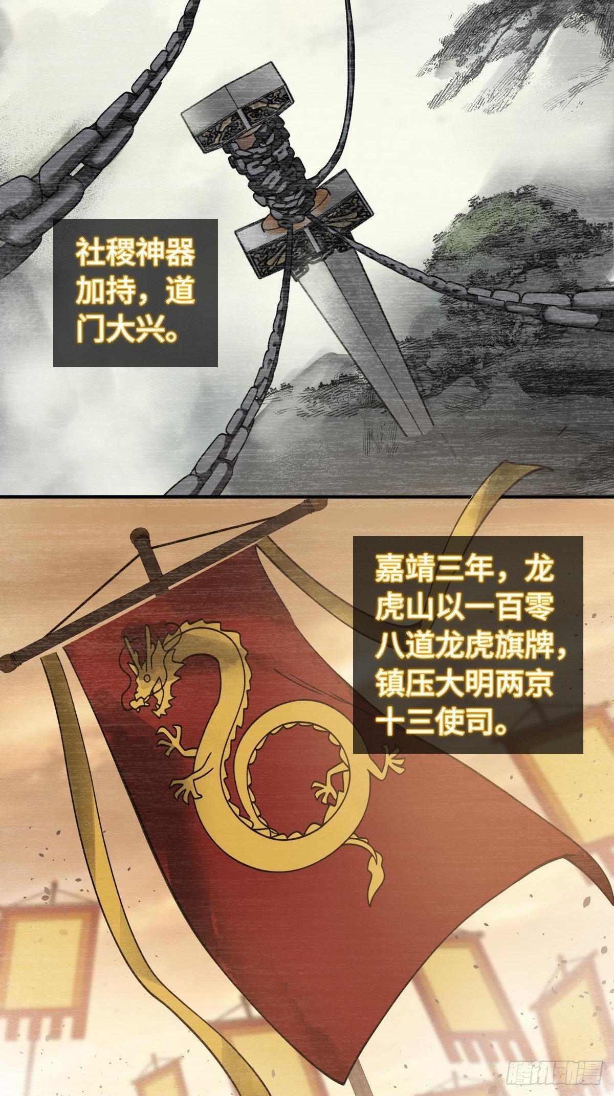 322 龙虎劫数