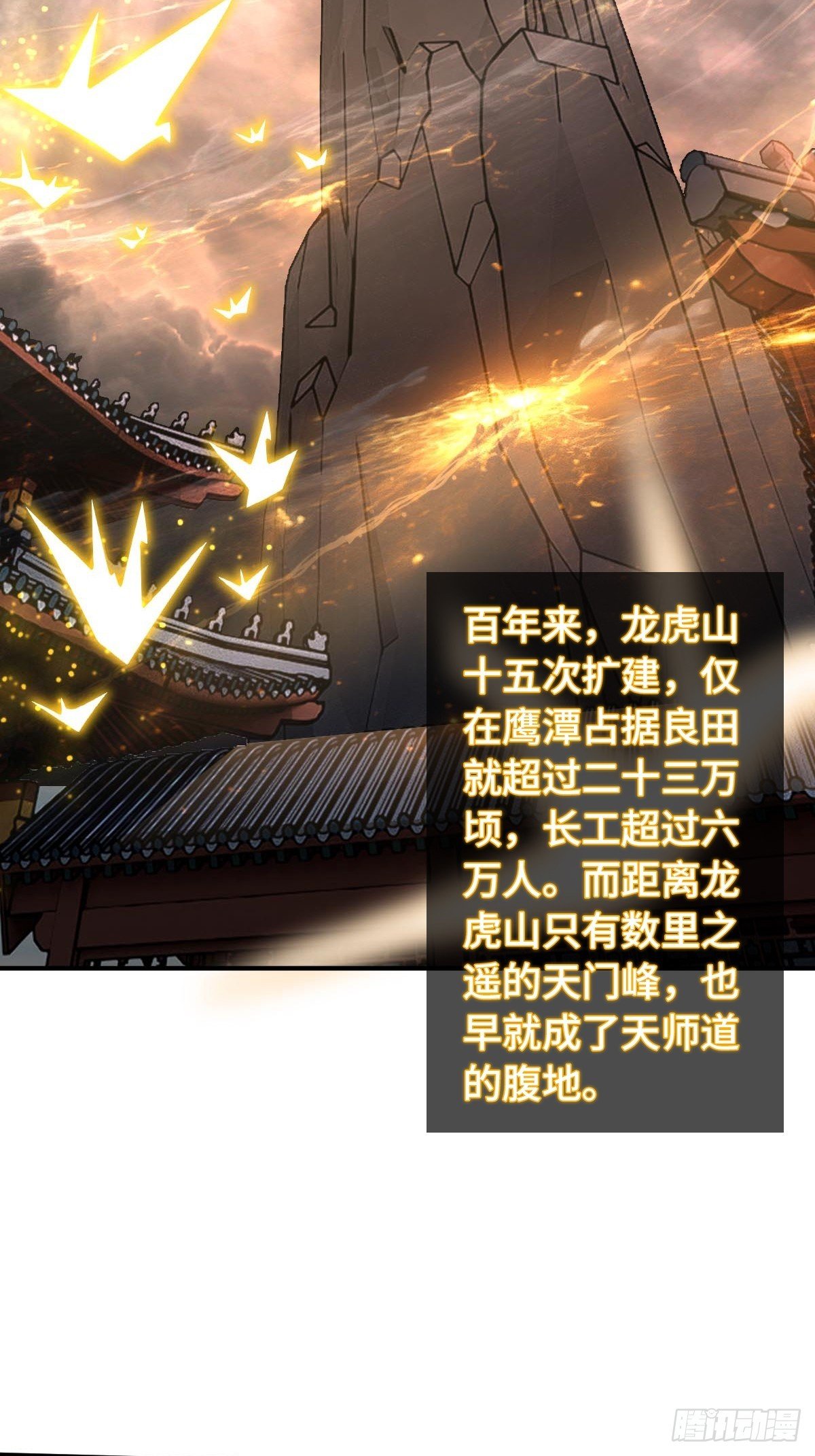 322 龙虎劫数