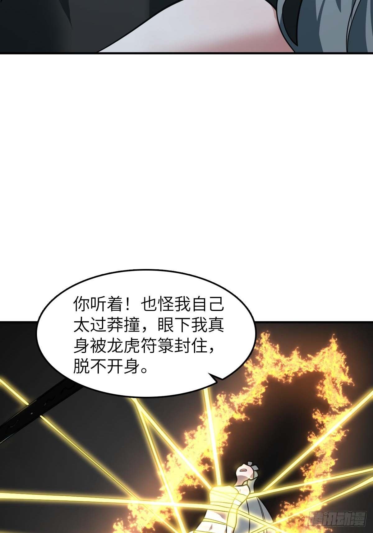 322 龙虎劫数