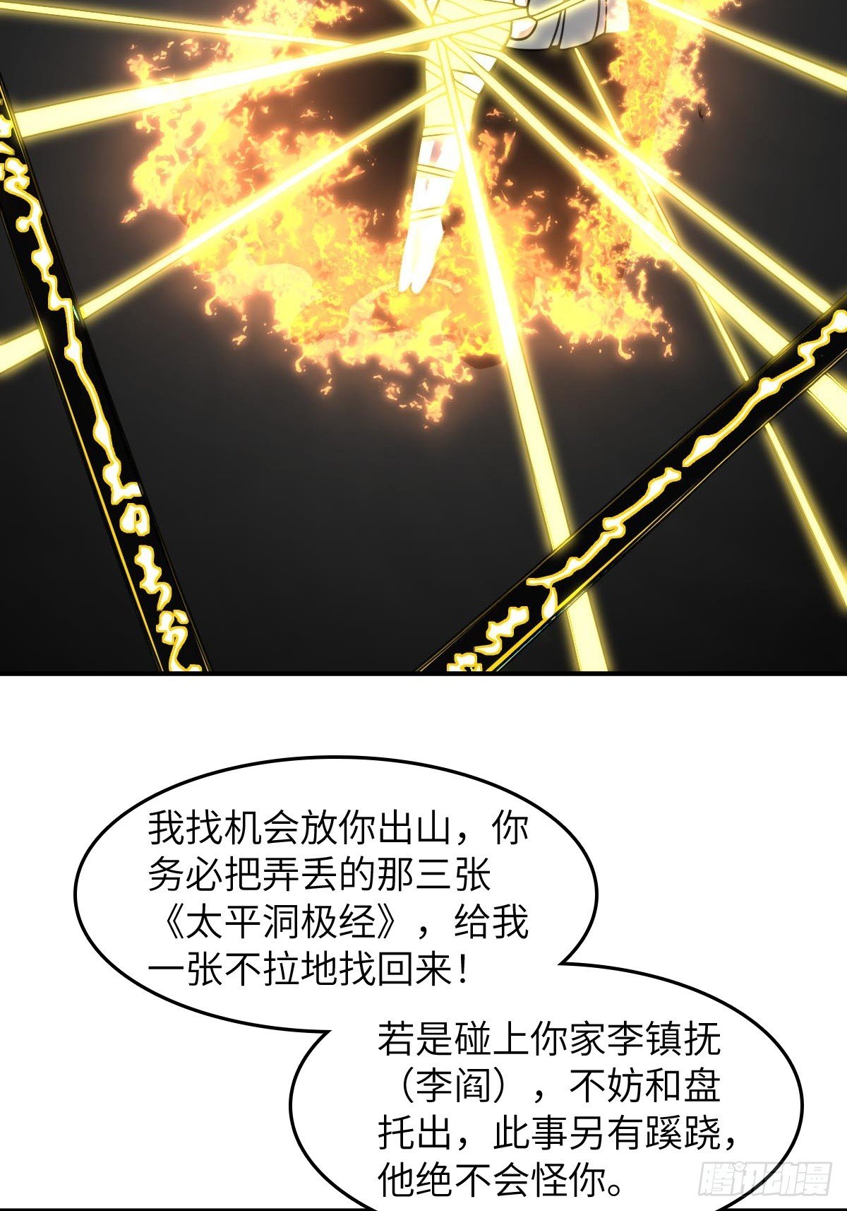 322 龙虎劫数