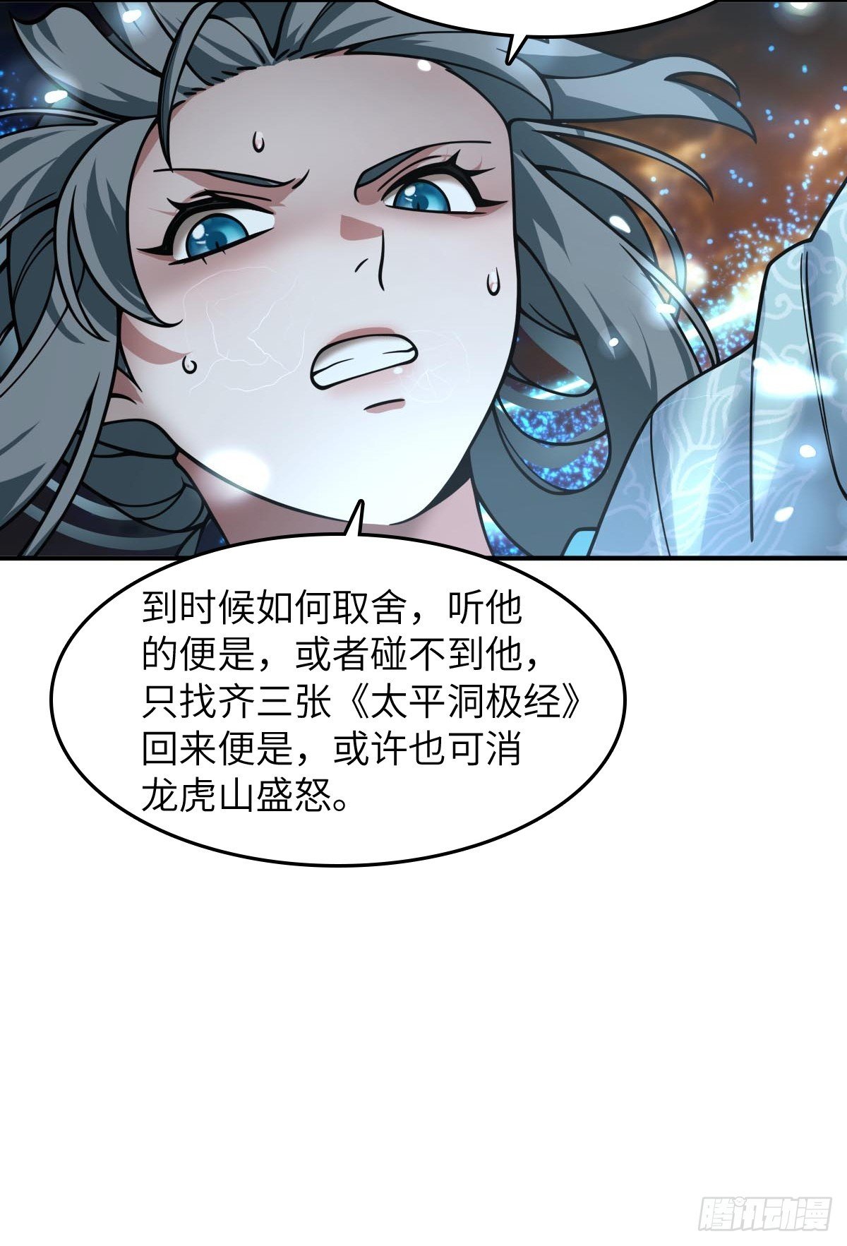 322 龙虎劫数