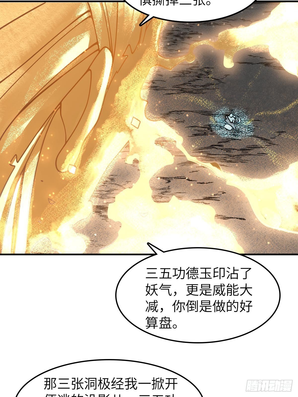 322 龙虎劫数