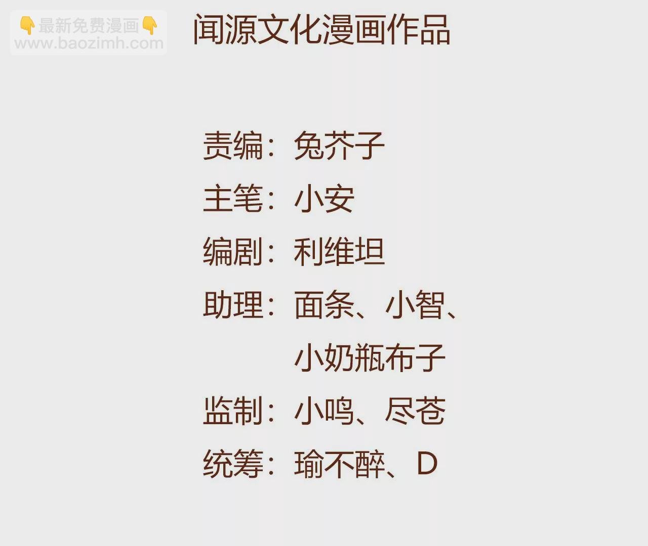 第四十五话：疑云密布