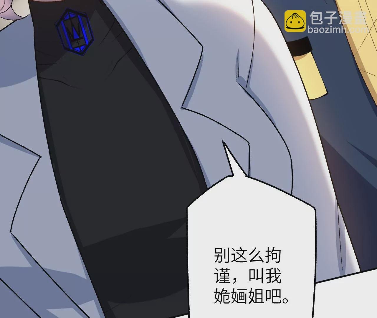 第四十五话：疑云密布