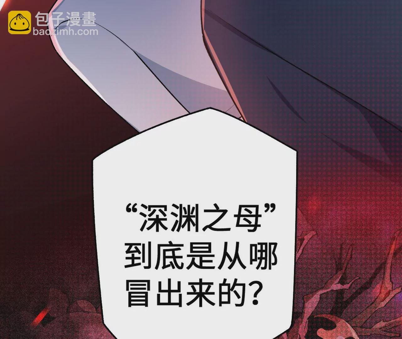 第四十五话：疑云密布