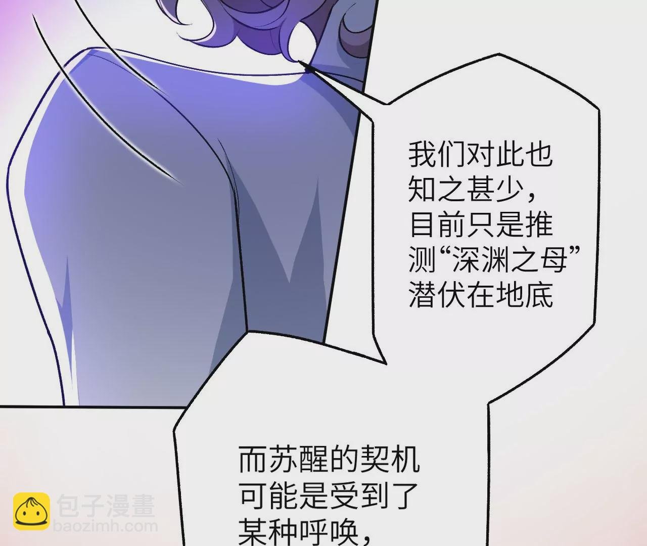 第四十五话：疑云密布