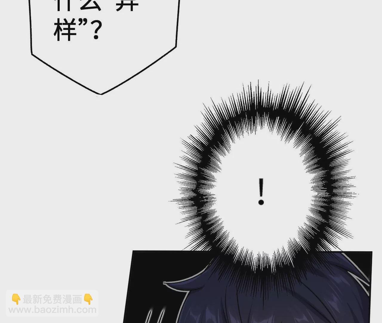 第四十五话：疑云密布