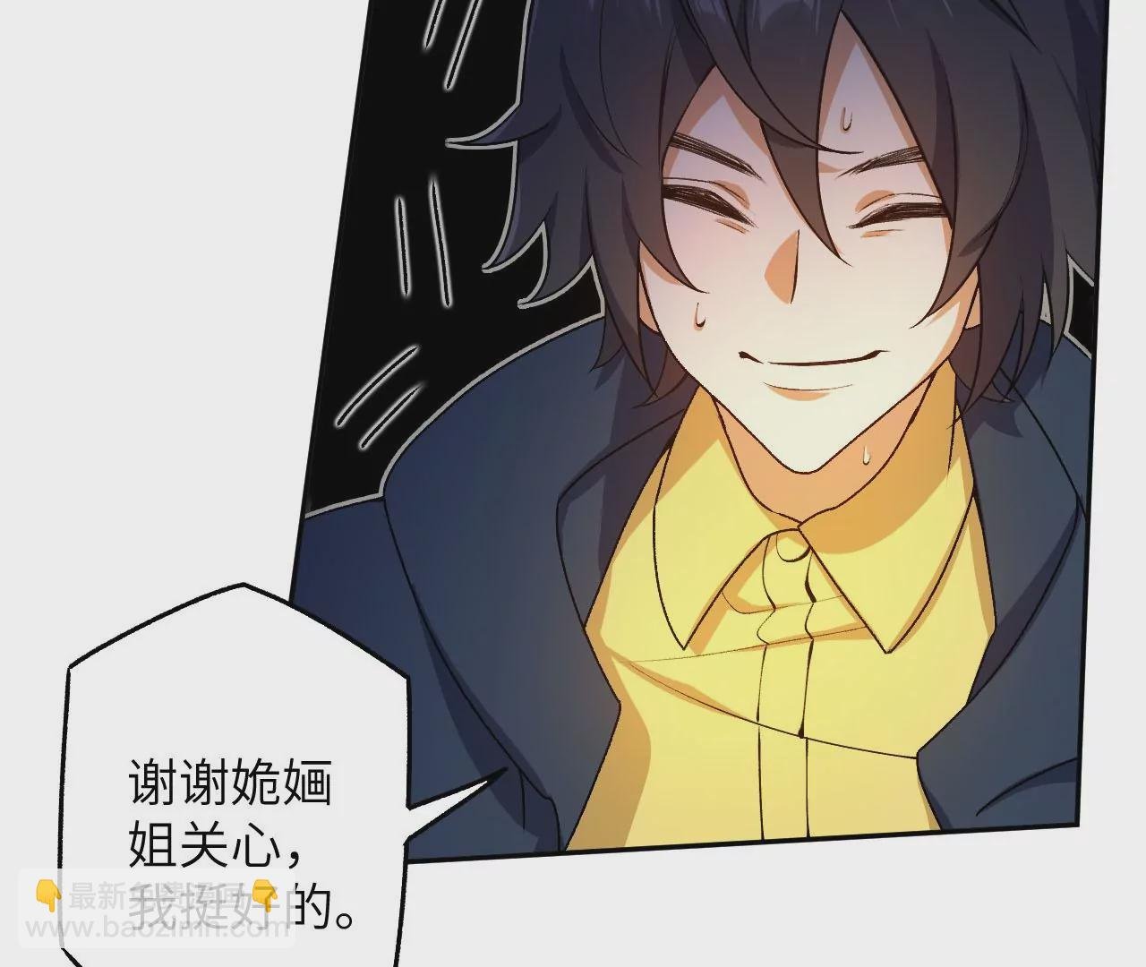 第四十五话：疑云密布