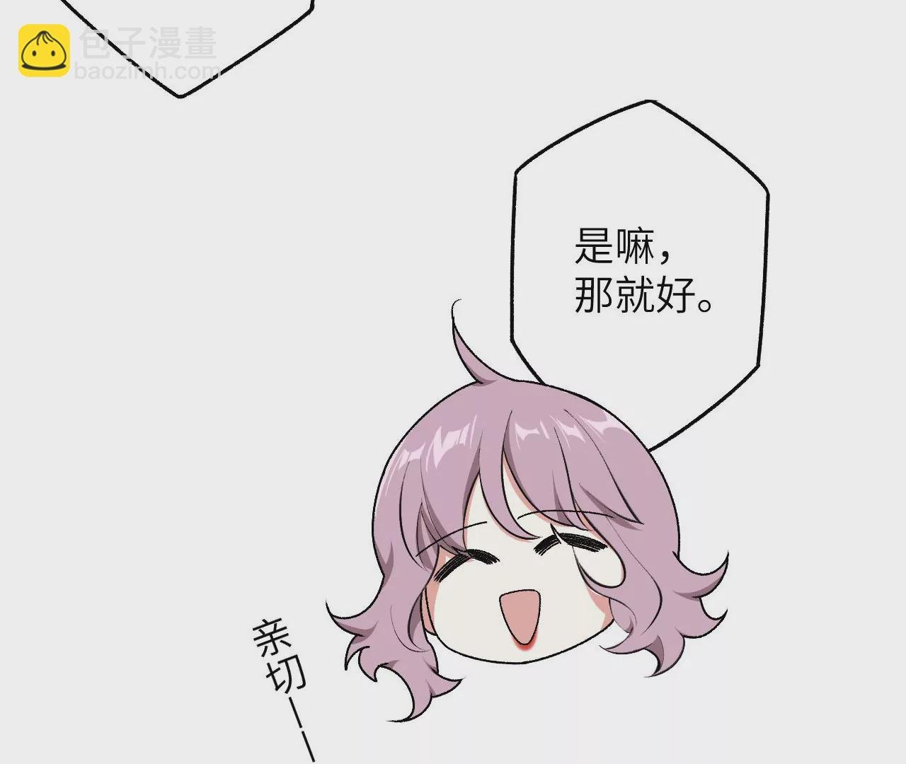 第四十五话：疑云密布
