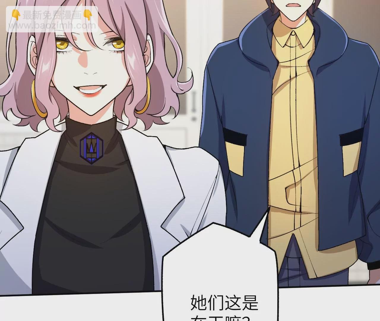 第四十五话：疑云密布