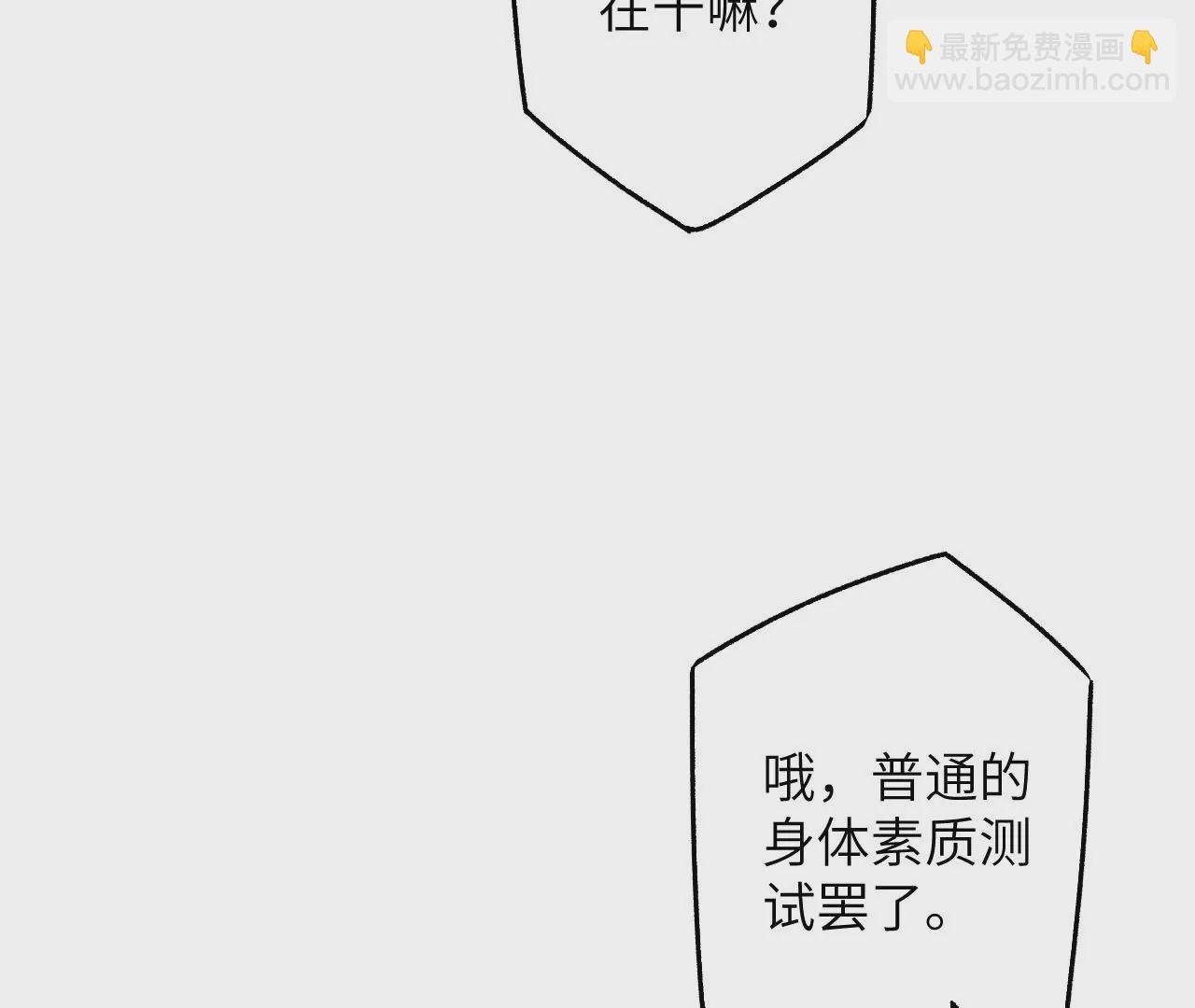 第四十五话：疑云密布