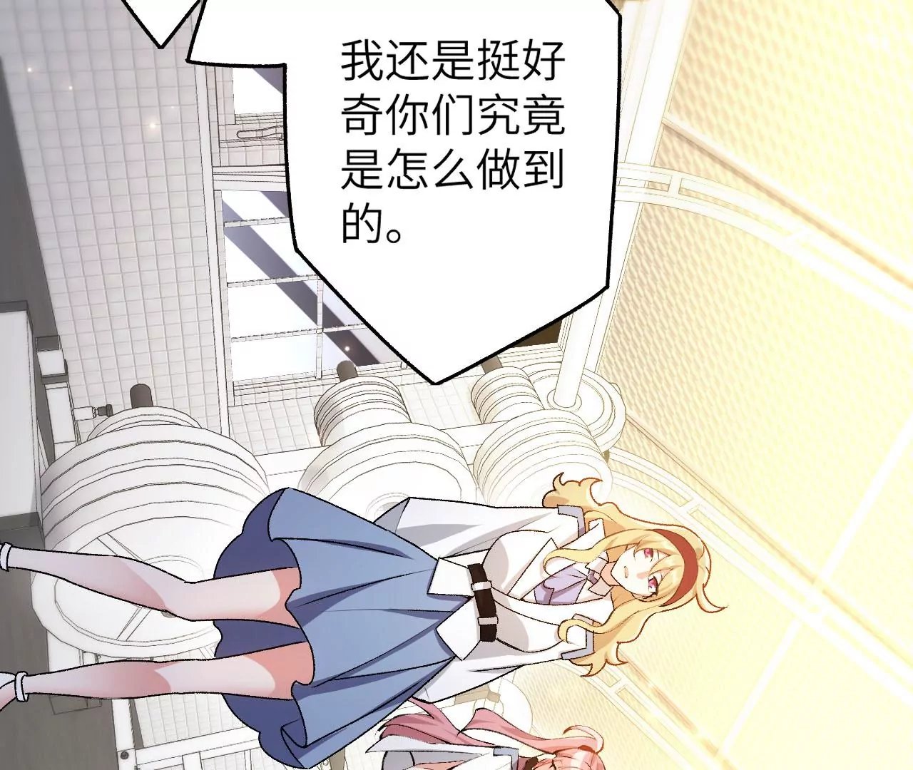 第四十五话：疑云密布
