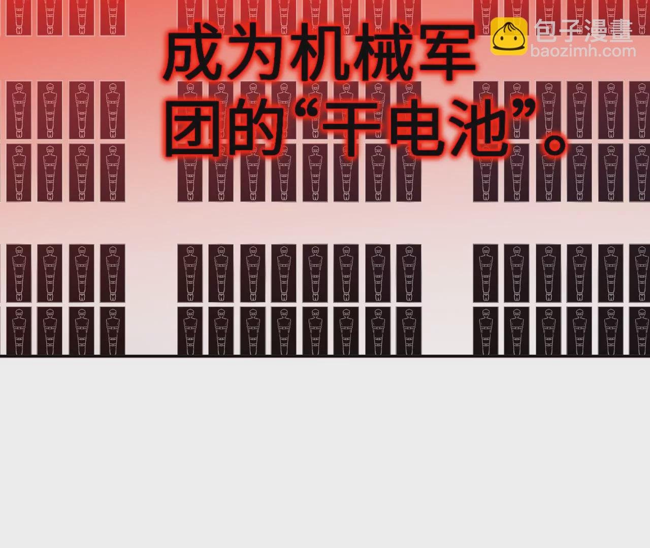 第七十八话：兵临城下