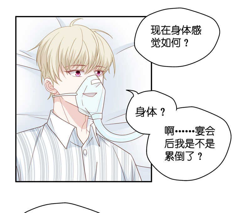 第28话 天泽昏倒3