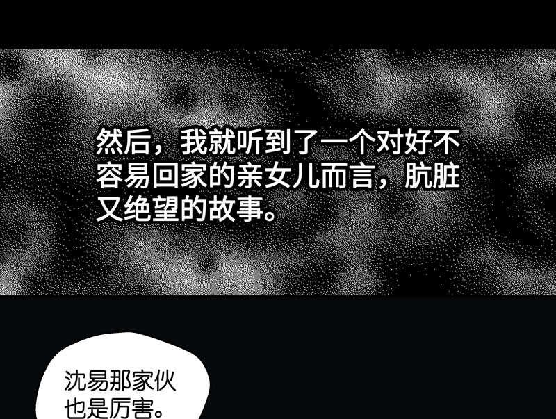 第28话 天泽昏倒3