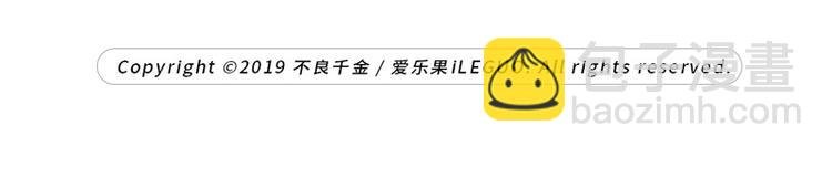 第3话 身负巨债3