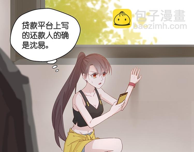 第3话 身负巨债3
