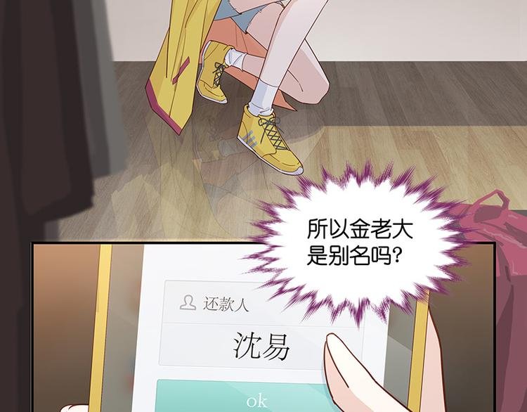 第3话 身负巨债3