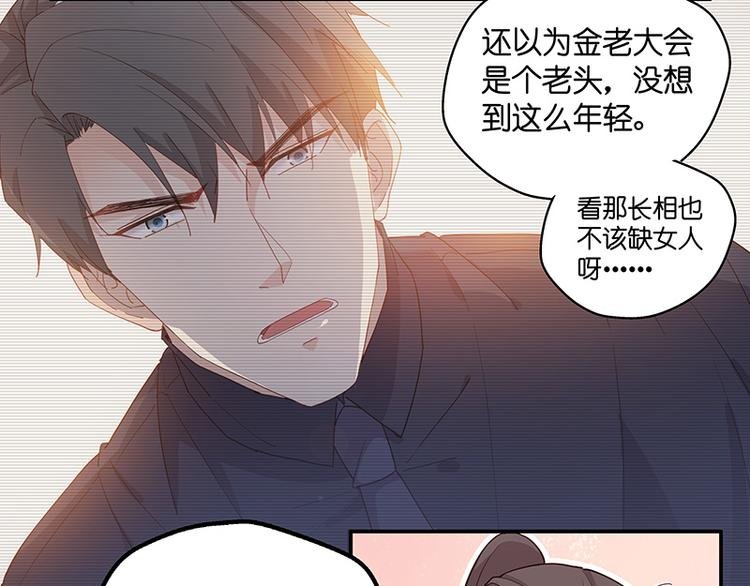 第3话 身负巨债3