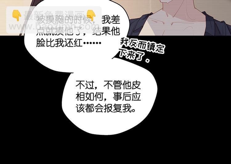 第3话 身负巨债3