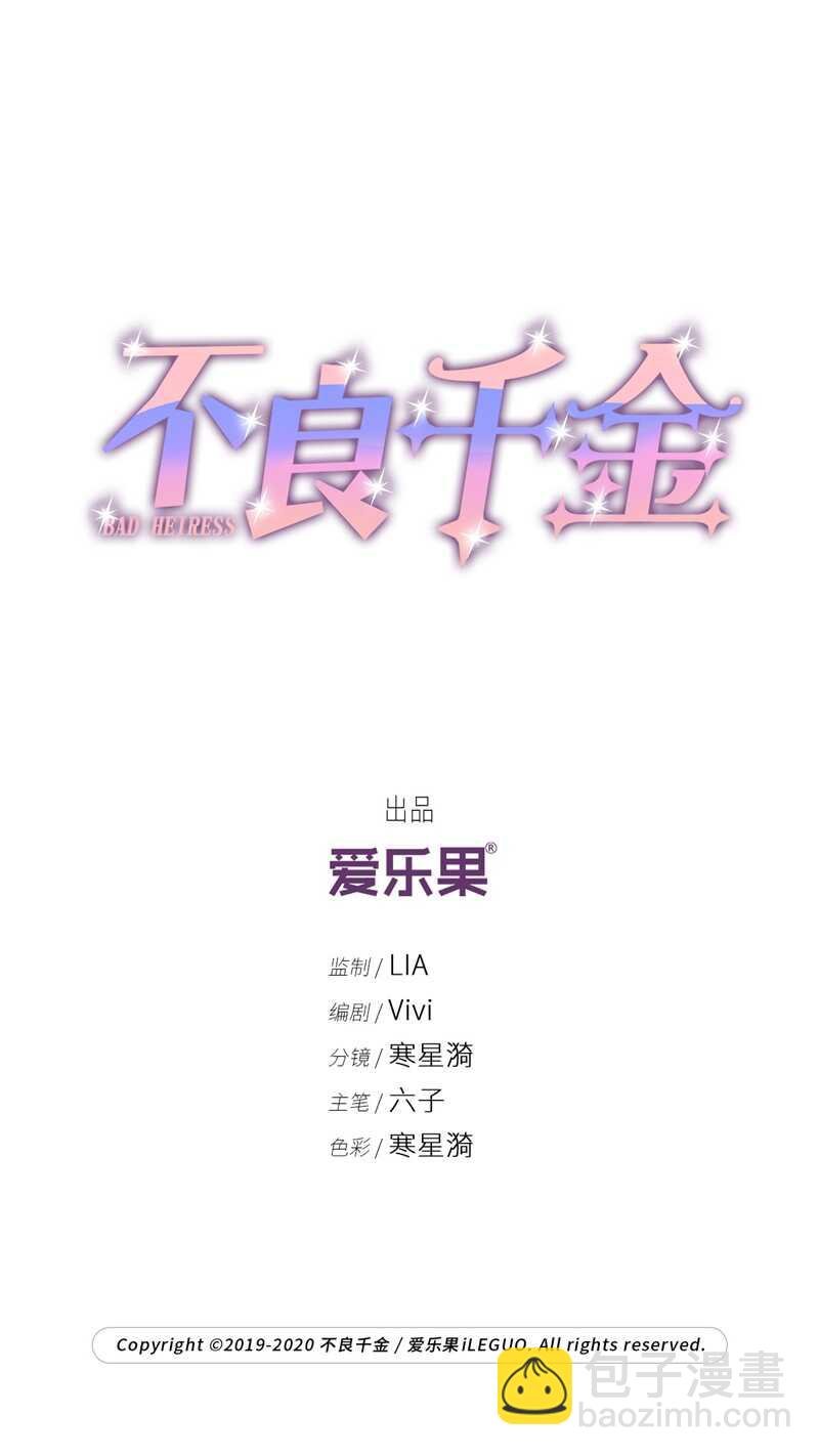 第34话 突发意外6