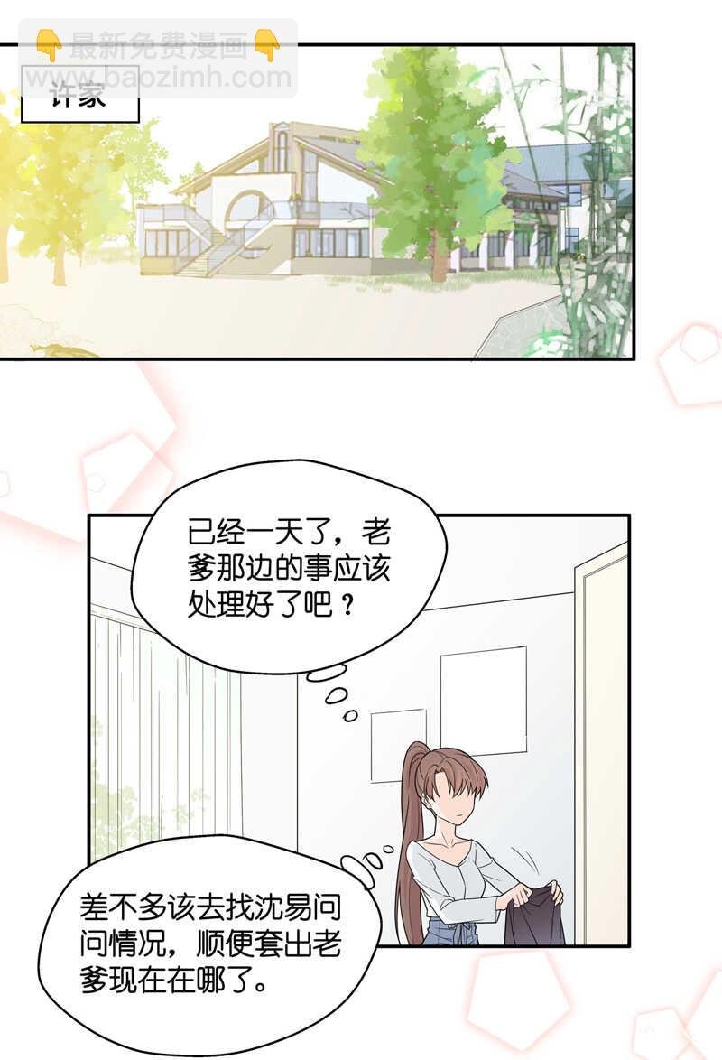 第34话 突发意外6