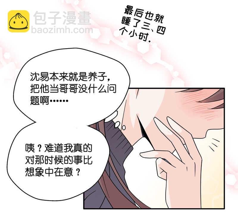 第34话 突发意外6