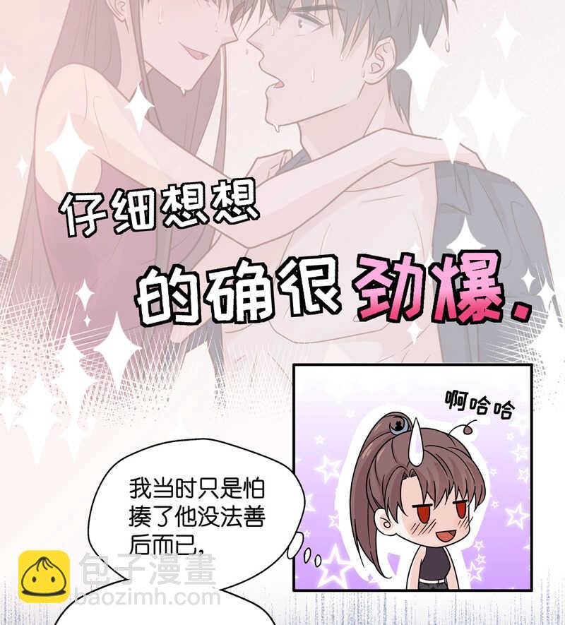 第34话 突发意外6