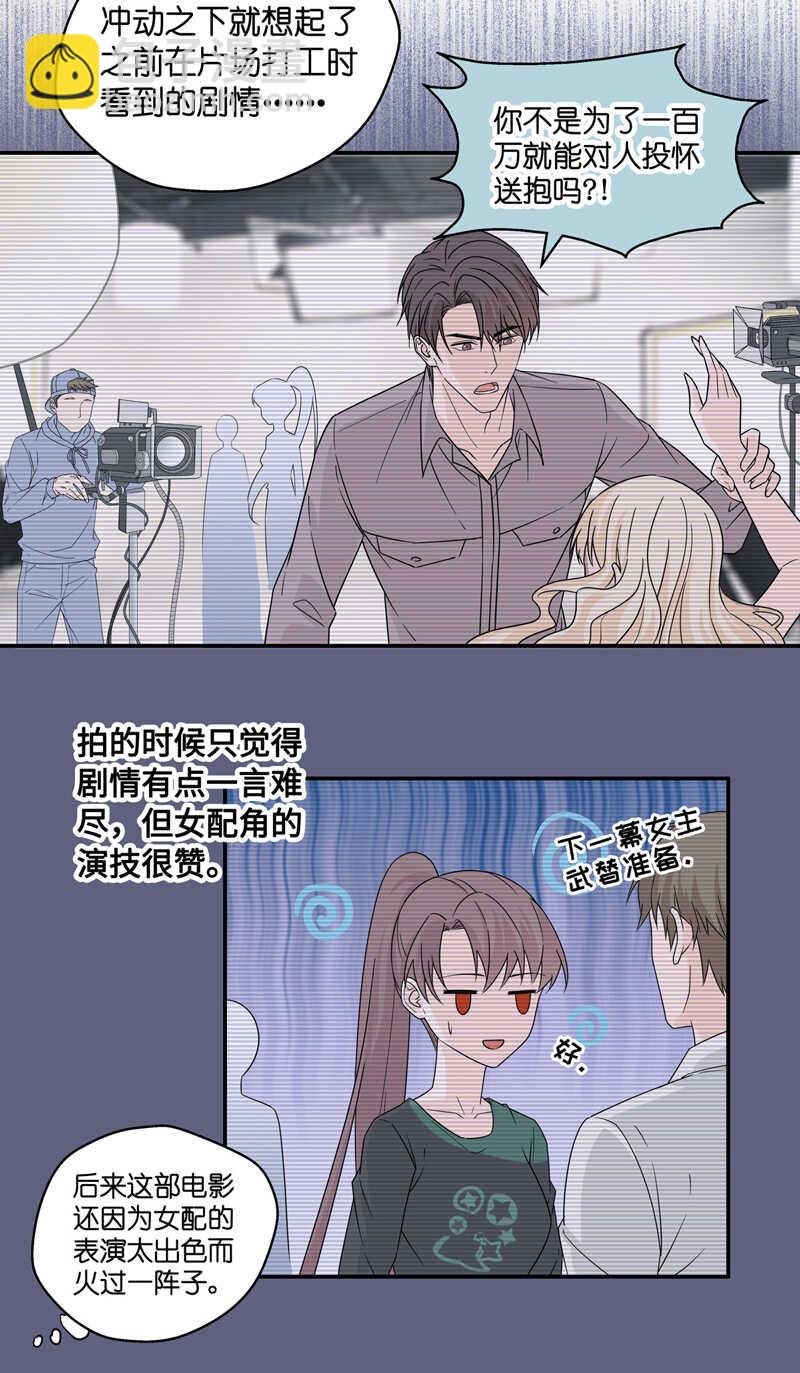 第34话 突发意外6