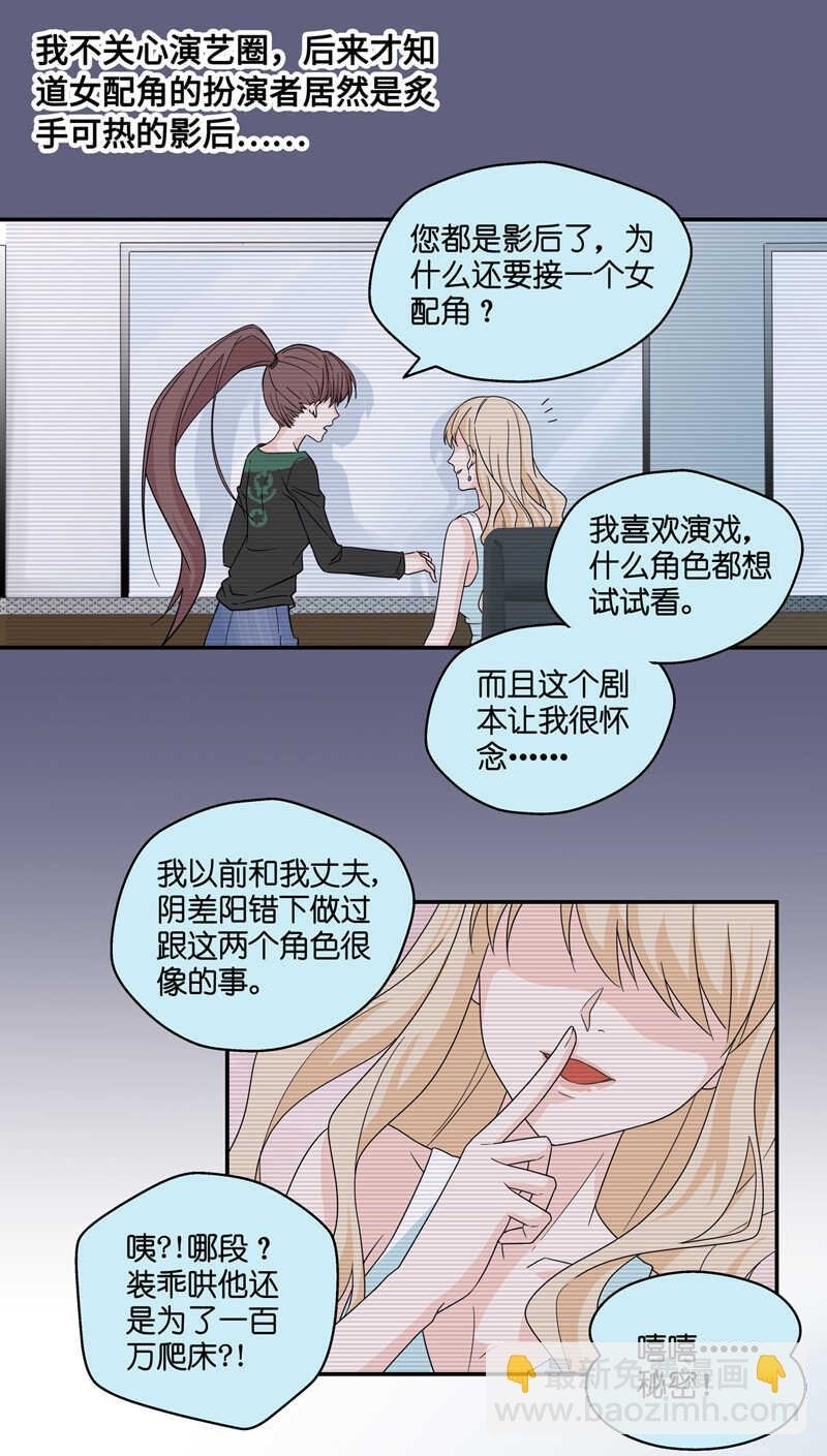 第34话 突发意外6