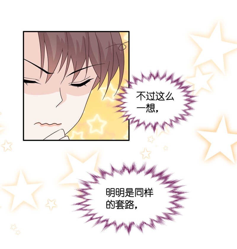 第34话 突发意外6