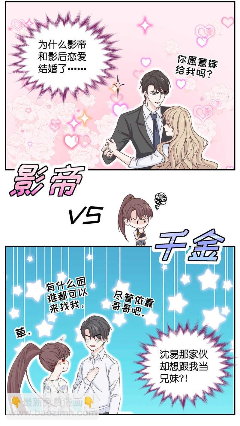 第34话 突发意外6