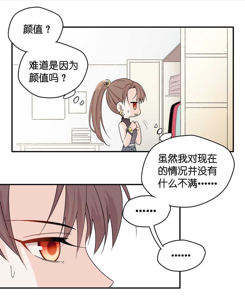 第34话 突发意外6