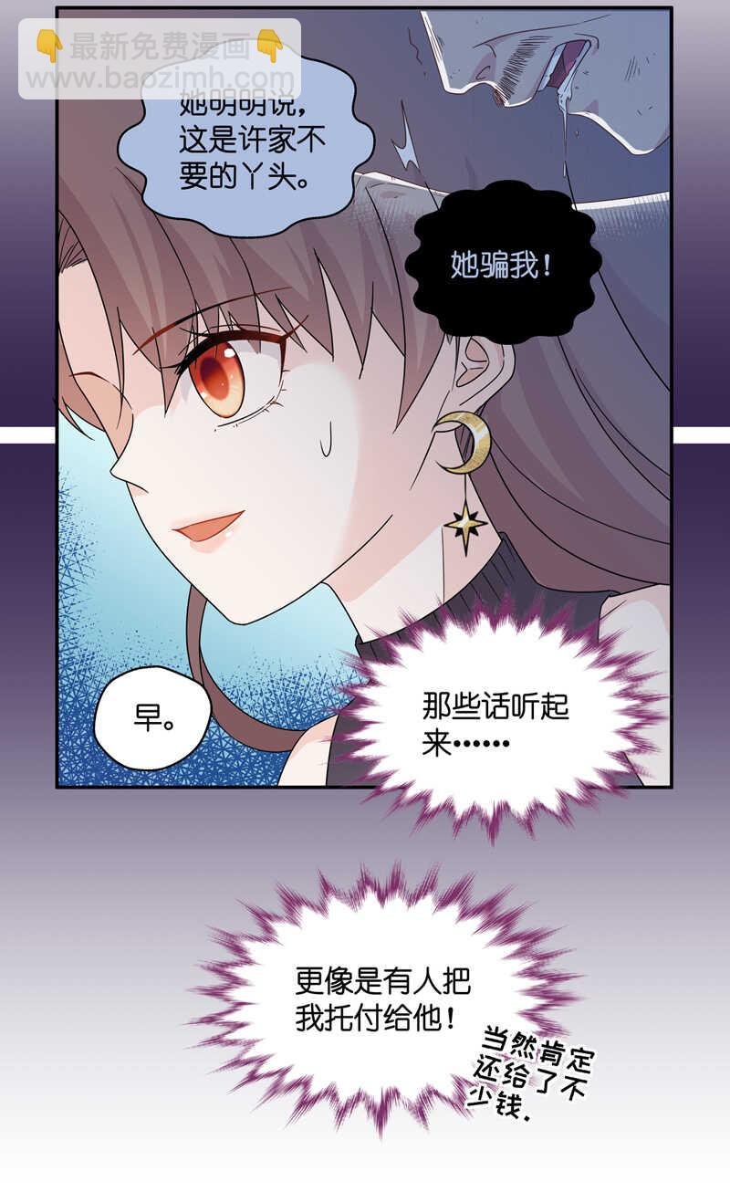 第34话 突发意外6