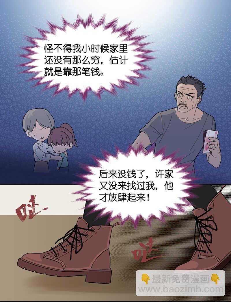 第34话 突发意外6