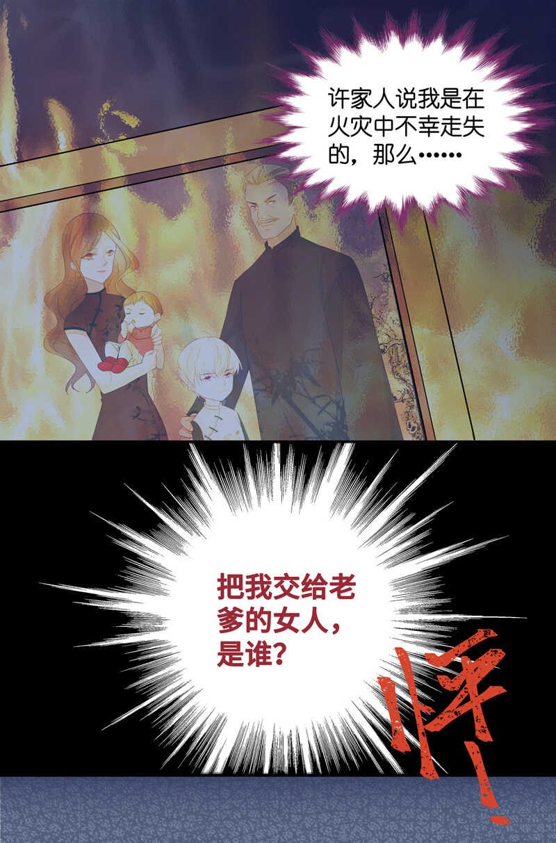 第34话 突发意外6