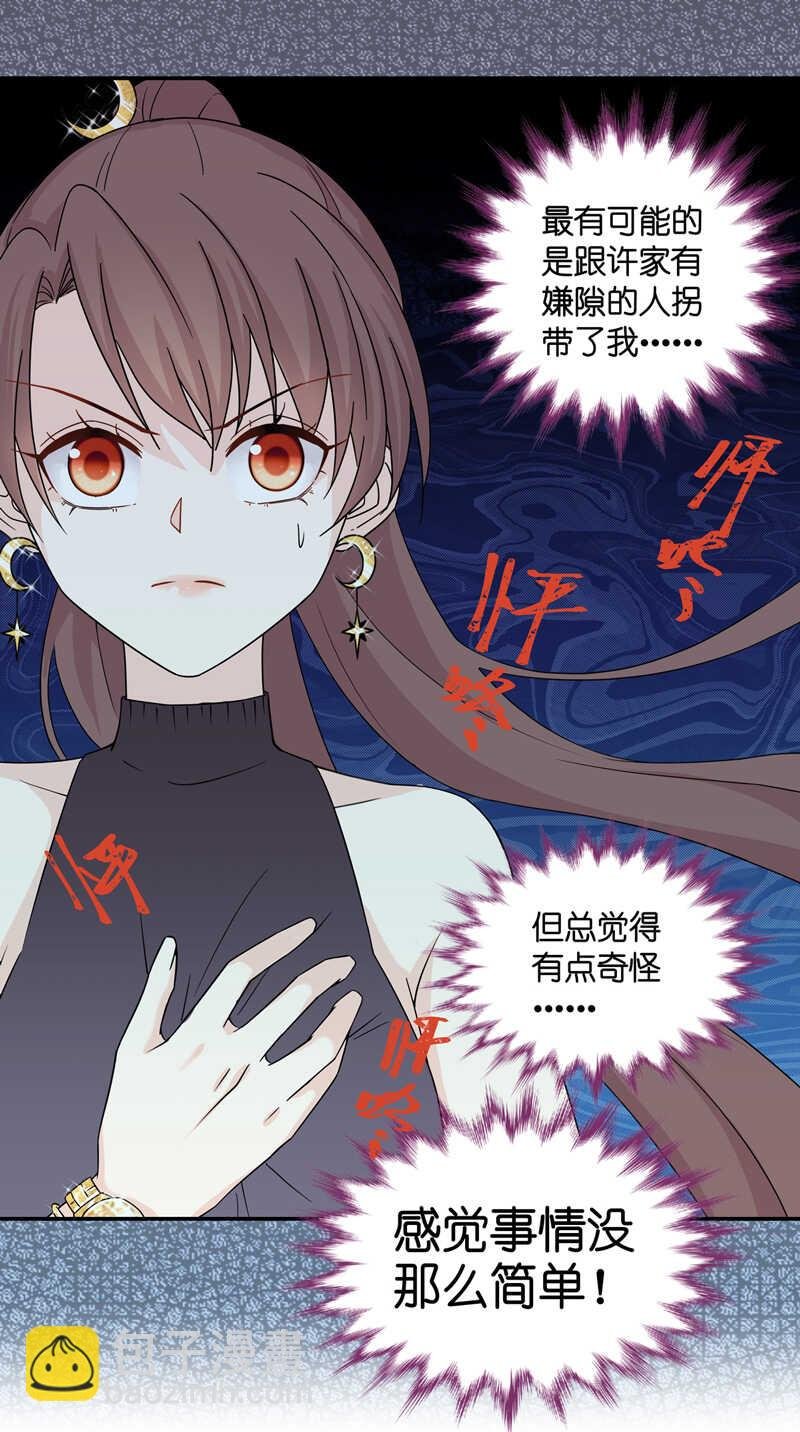 第34话 突发意外6