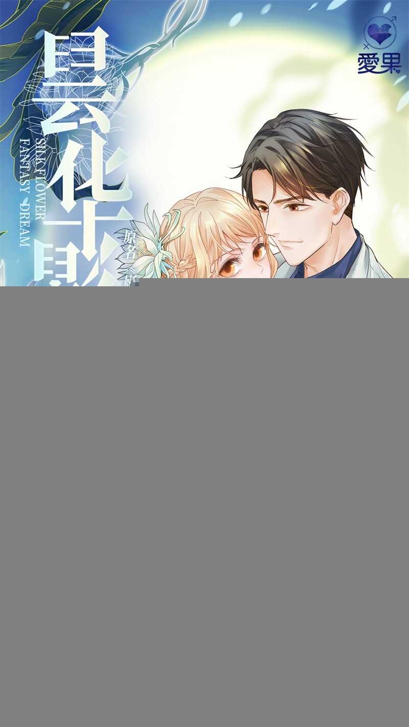 第34话 突发意外6
