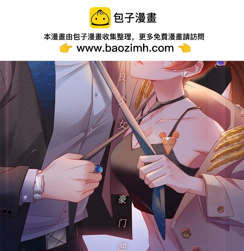 第96话 抄袭风波 5