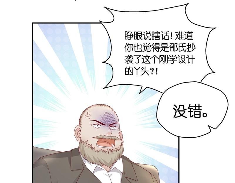 第96话 抄袭风波 5