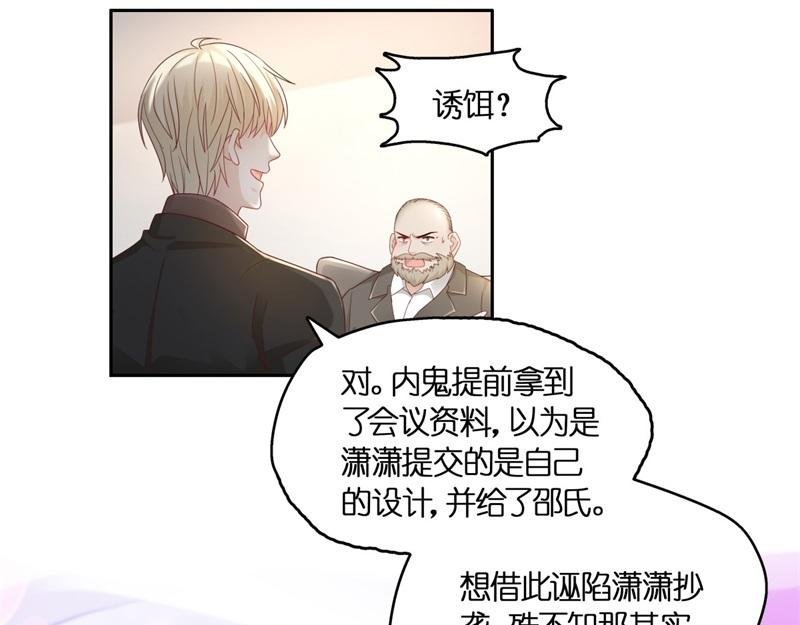 第96话 抄袭风波 5