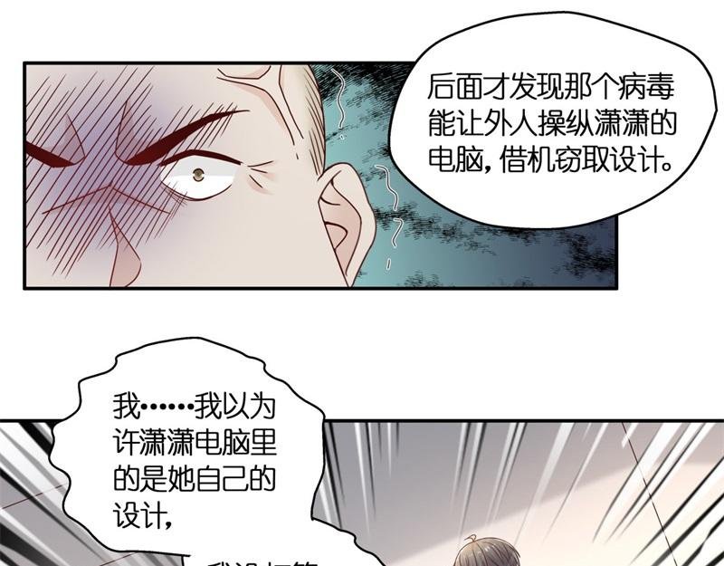 第96话 抄袭风波 5
