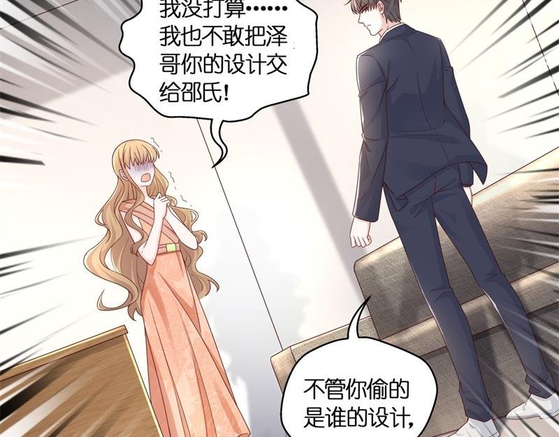 第96话 抄袭风波 5
