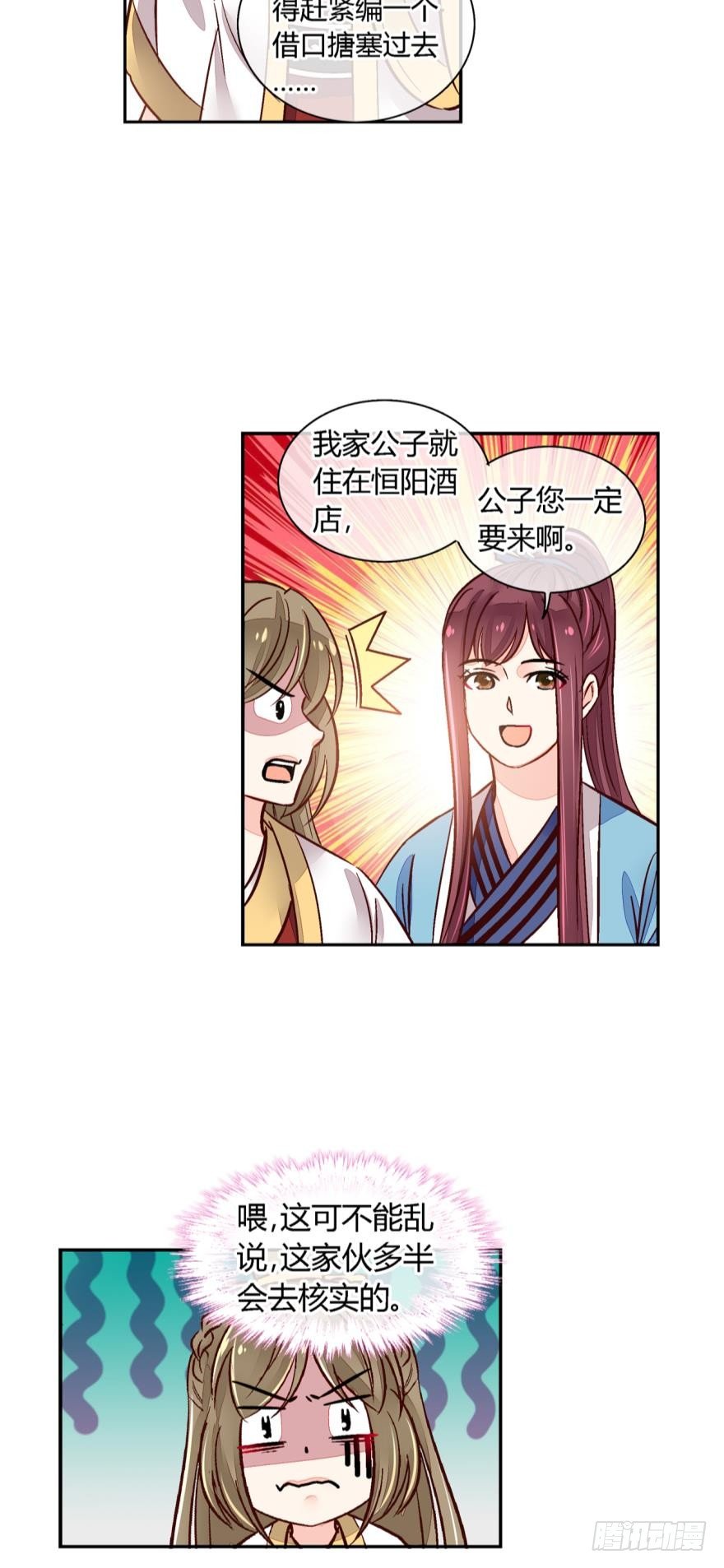 第一百二十一话