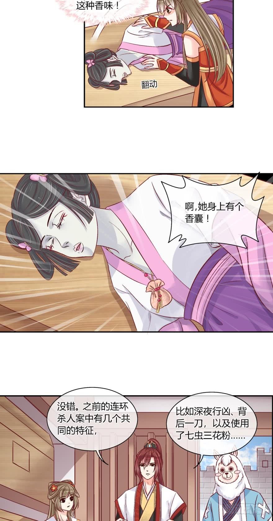 第四十七话