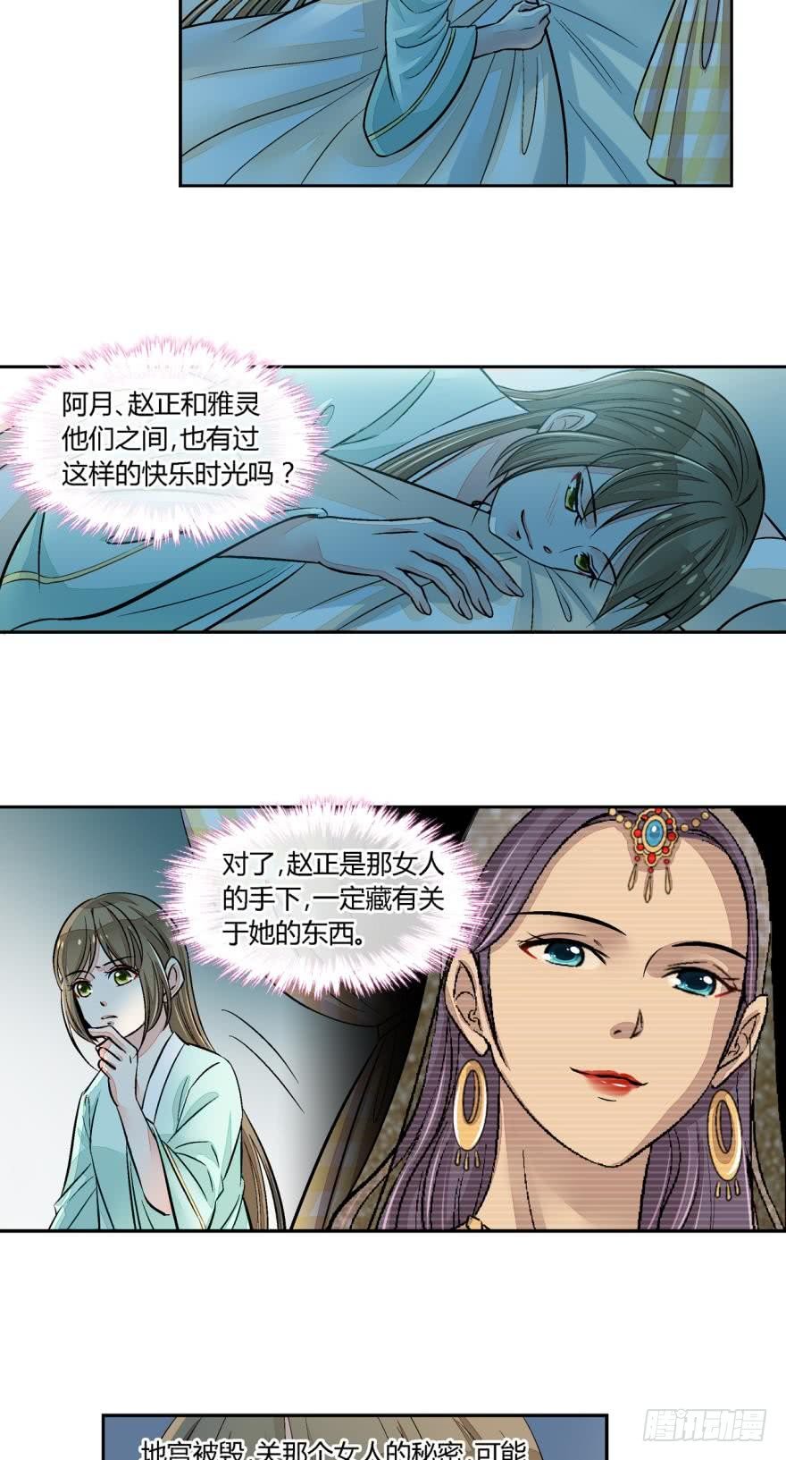 第七十二话