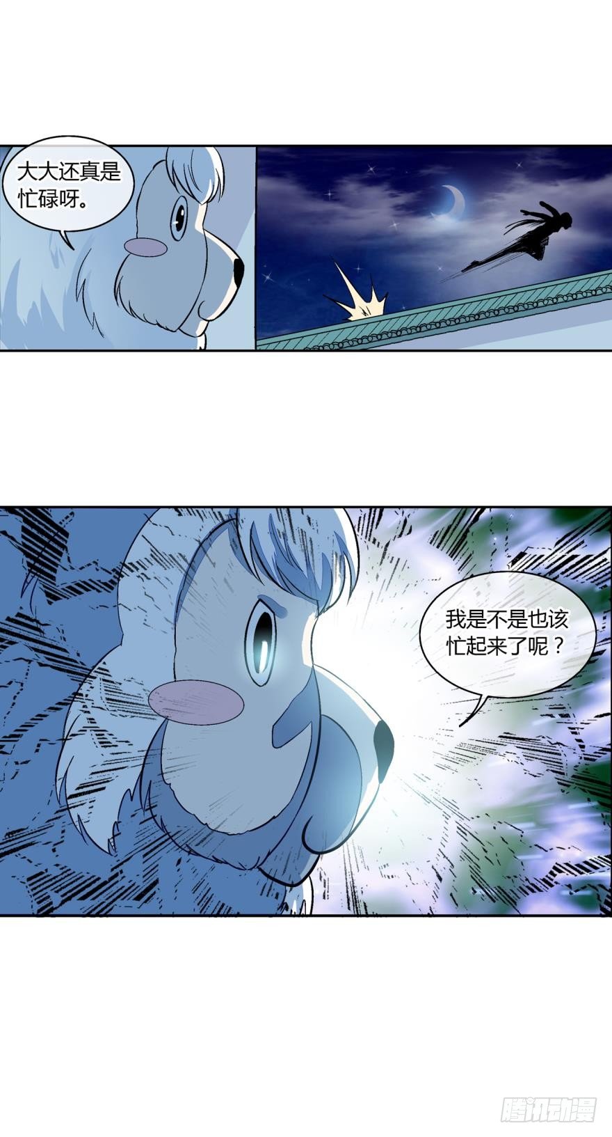 第七十二话