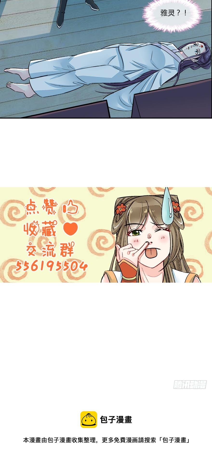 第七十二话