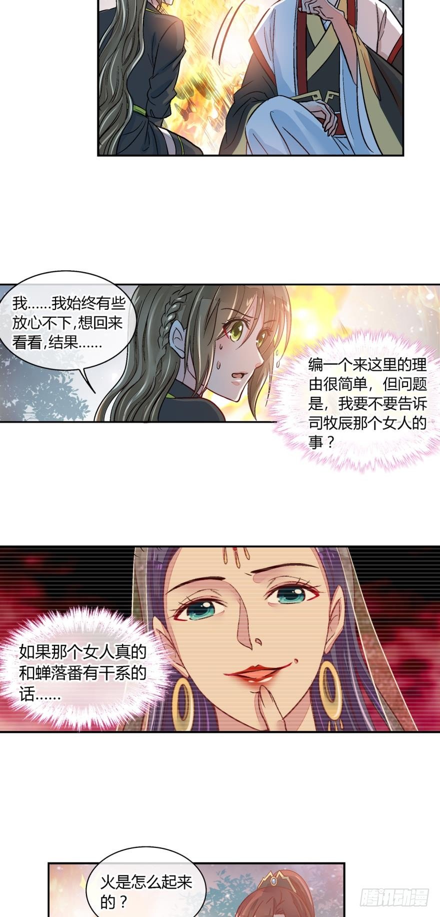 第七十五话