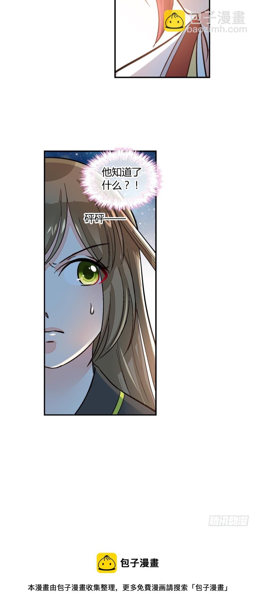 第七十五话